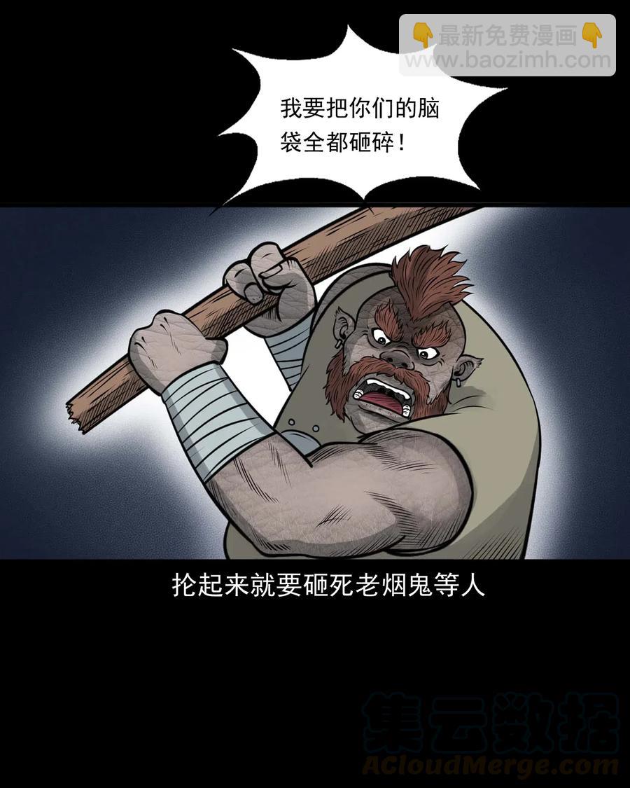 482 老烟鬼79(1/2)-第484话