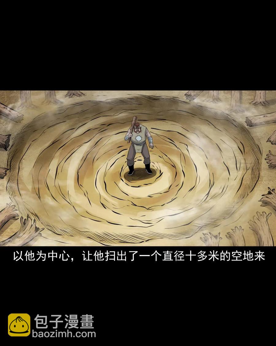 482 老烟鬼79(1/2)-第484话