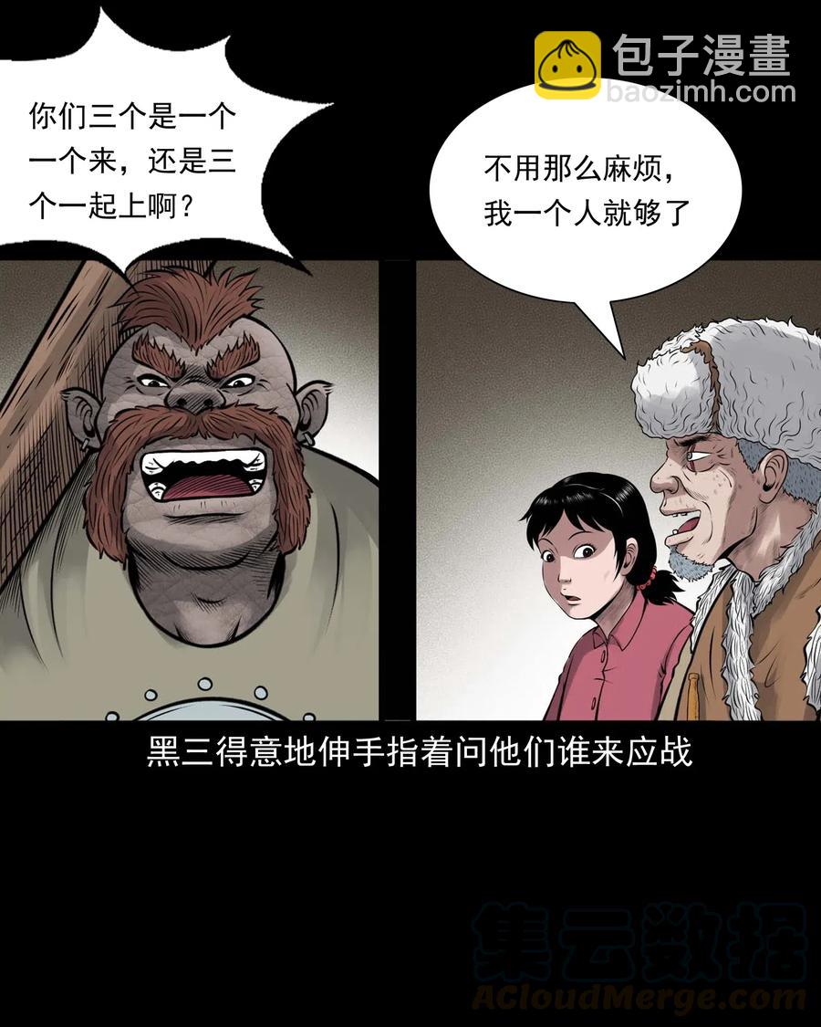 482 老烟鬼79(1/2)-第484话
