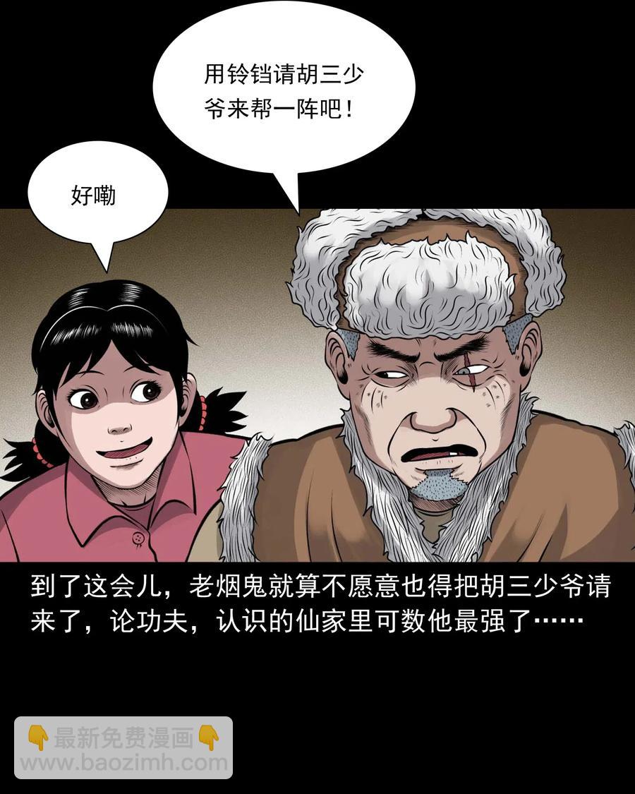 482 老烟鬼79(1/2)-第484话