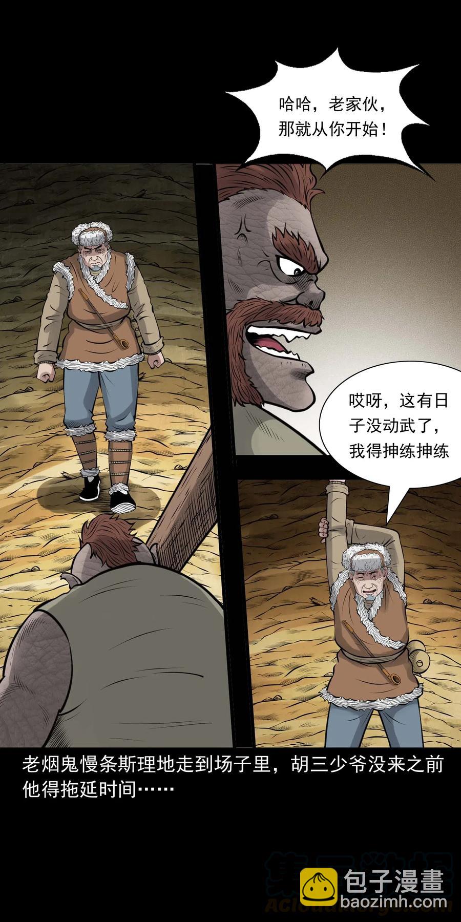 482 老烟鬼79(1/2)-第484话