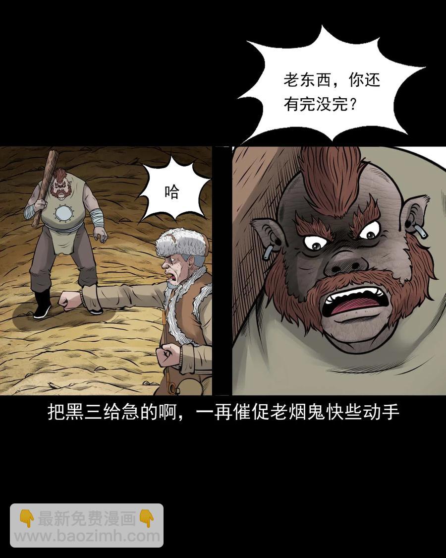 482 老烟鬼79(1/2)-第484话