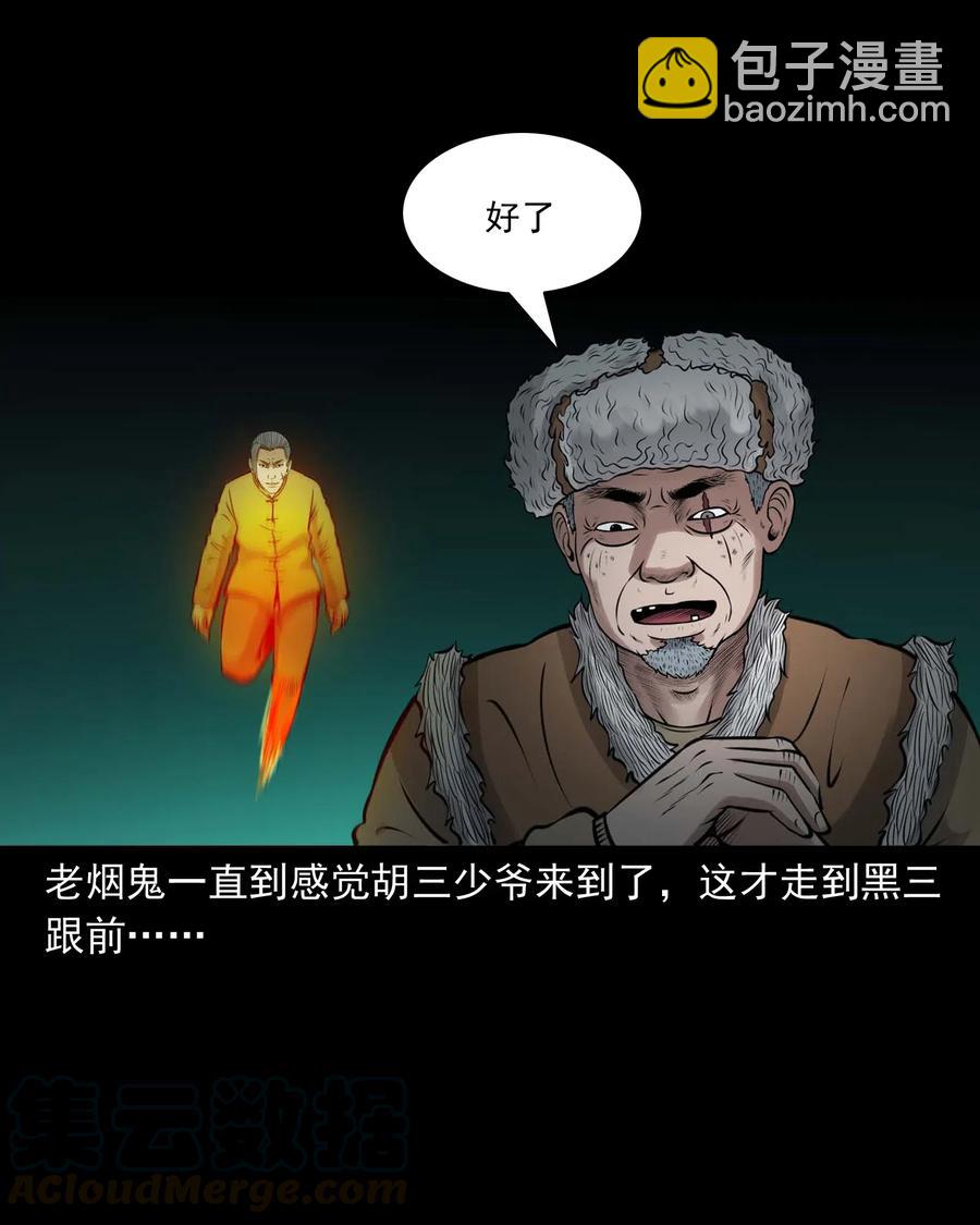 482 老烟鬼79(1/2)-第484话