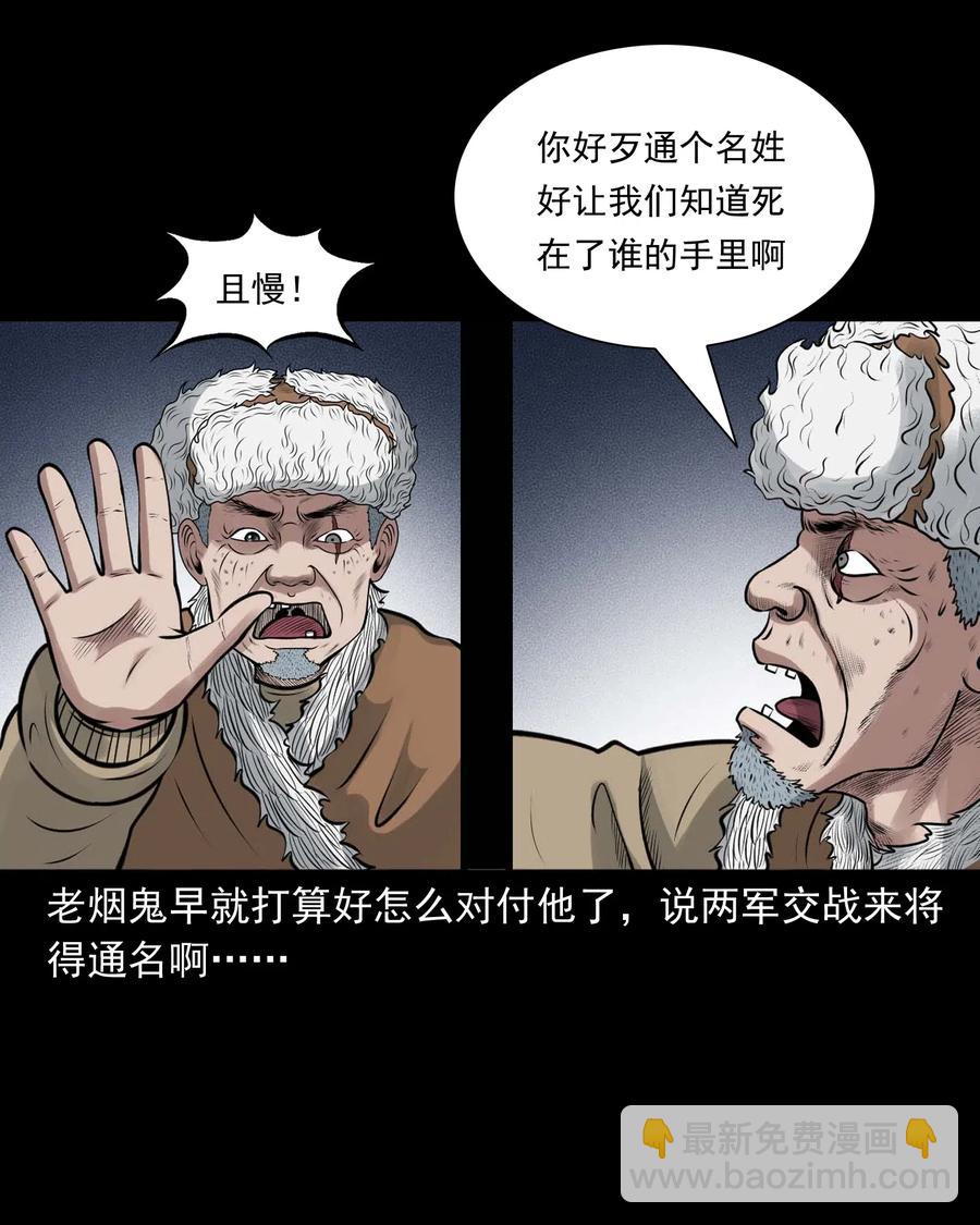482 老烟鬼79(1/2)-第484话