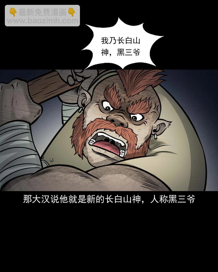 482 老烟鬼79(1/2)-第484话