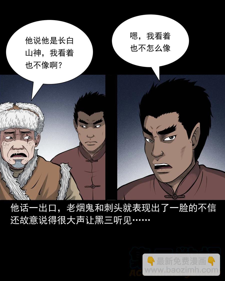 482 老烟鬼79(1/2)-第484话