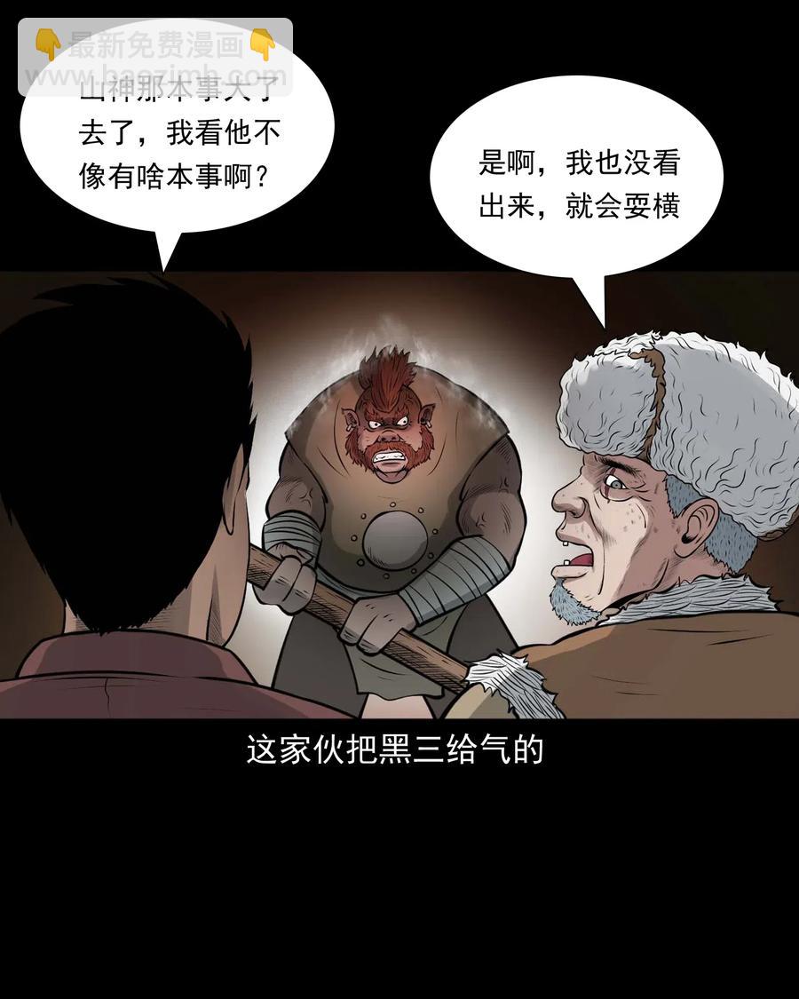 482 老烟鬼79(1/2)-第484话