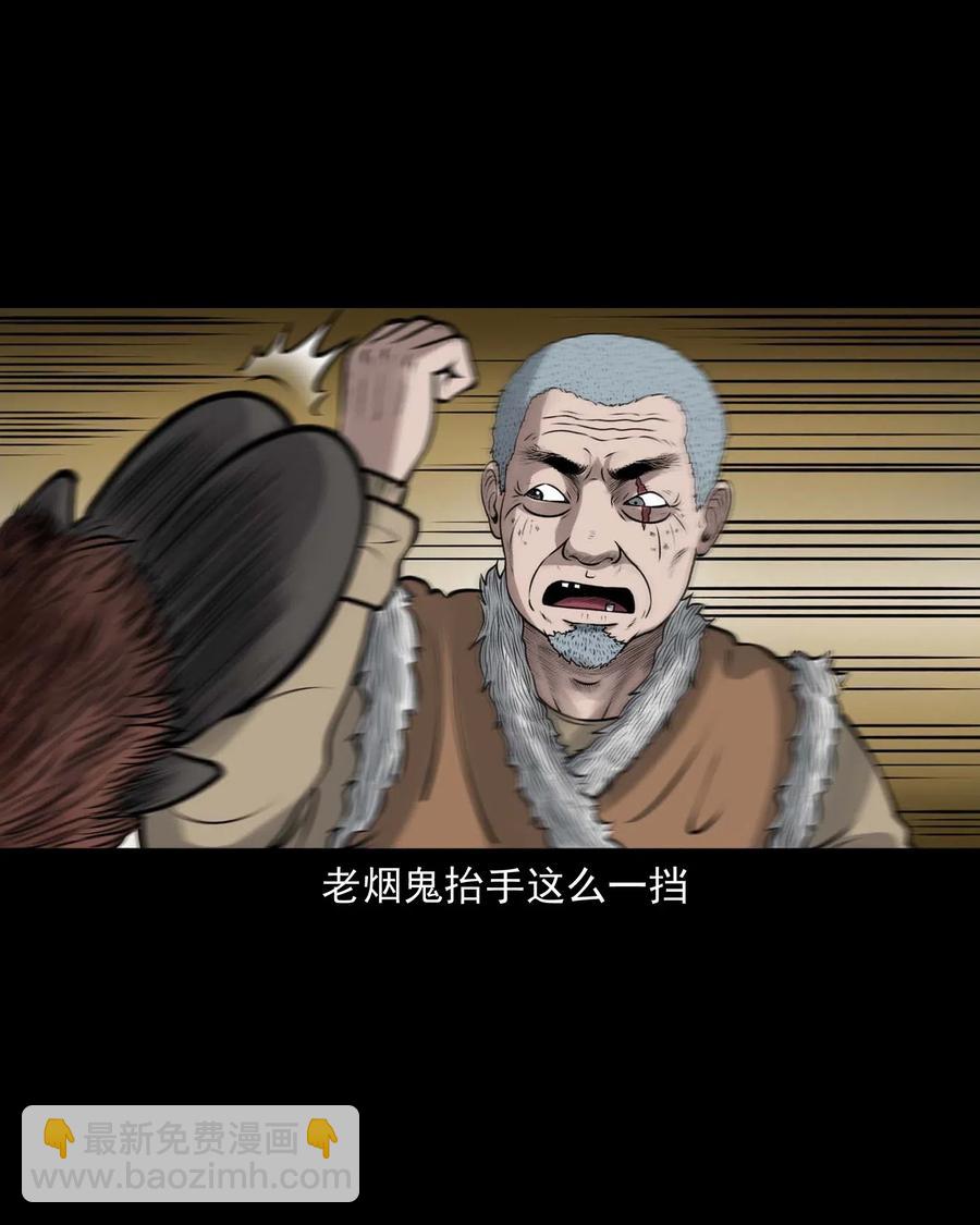 484 老烟鬼80(1/2)-第486话