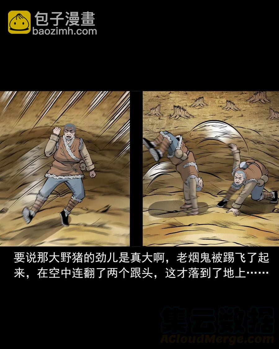 484 老烟鬼80(1/2)-第486话