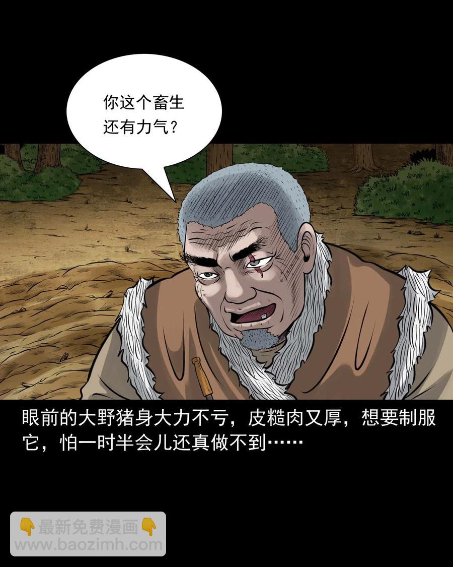 484 老烟鬼80(1/2)-第486话