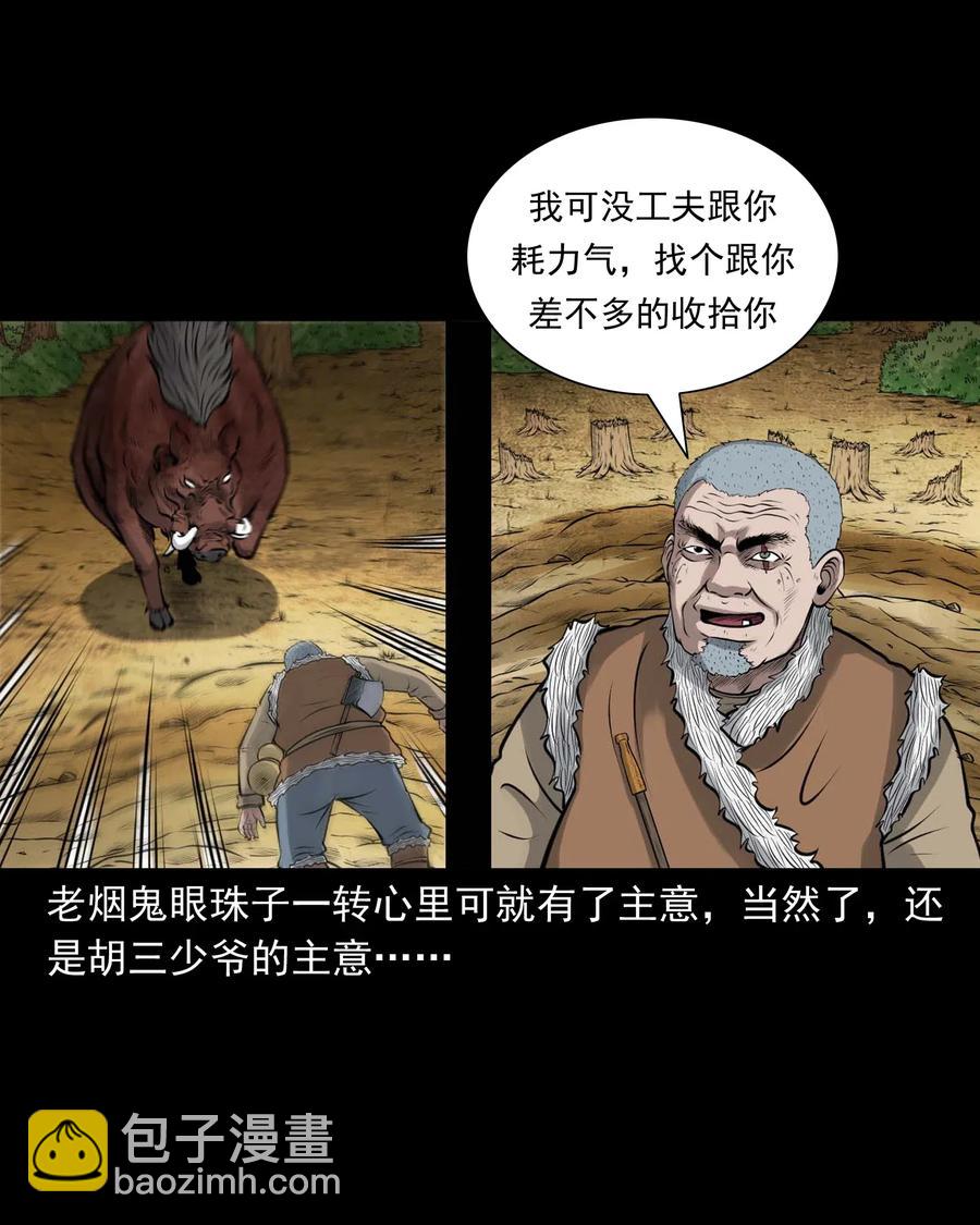 484 老烟鬼80(1/2)-第486话