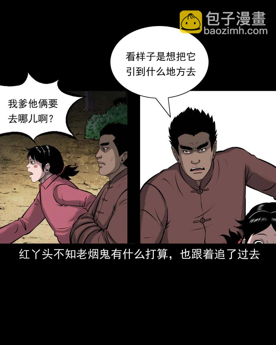 484 老烟鬼80(1/2)-第486话