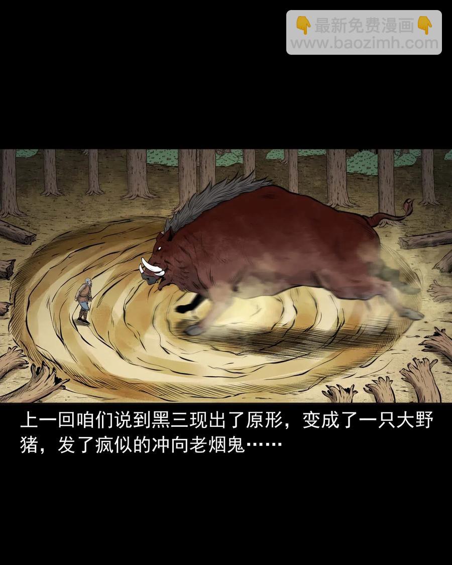 484 老烟鬼80(1/2)-第486话
