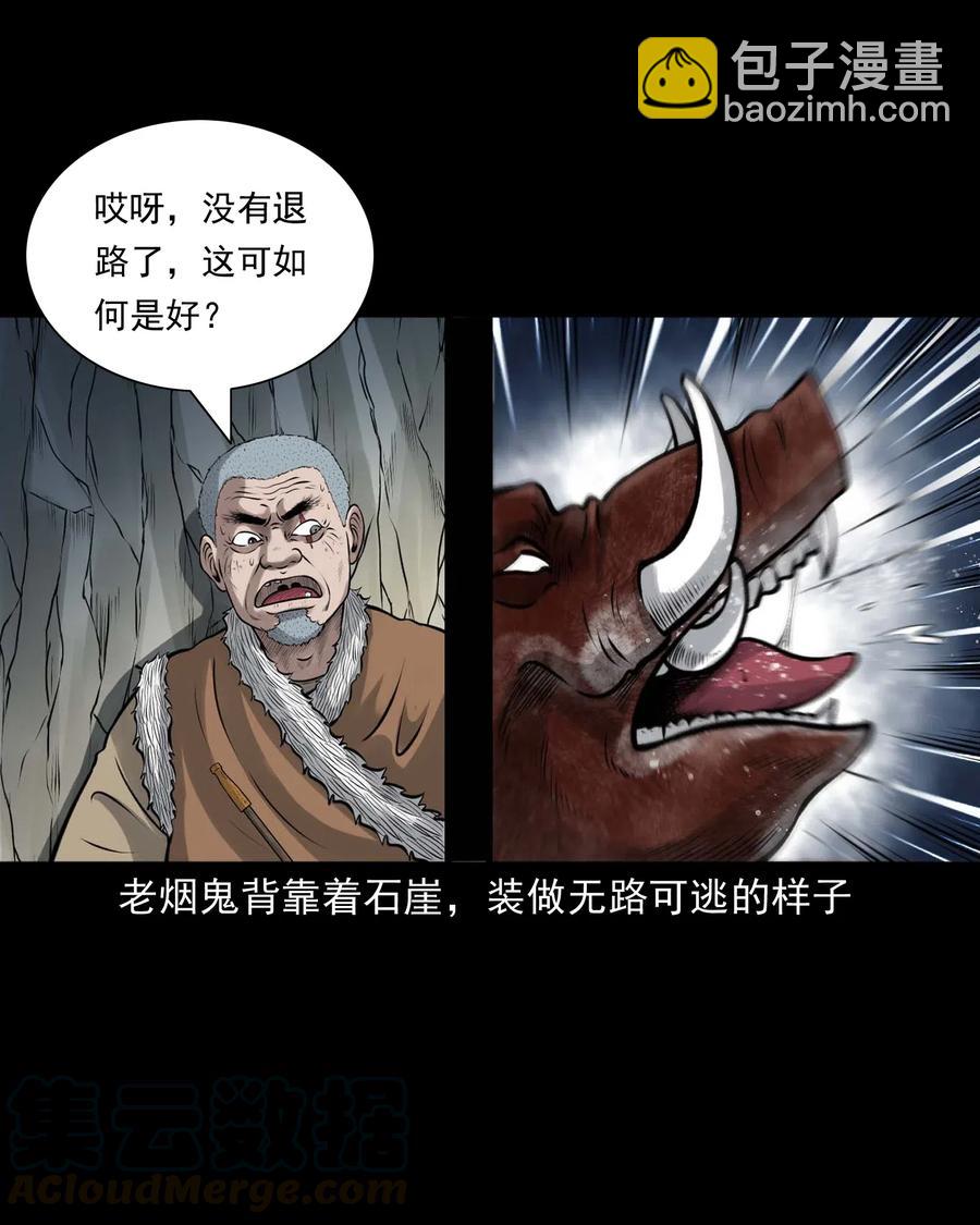 484 老烟鬼80(1/2)-第486话