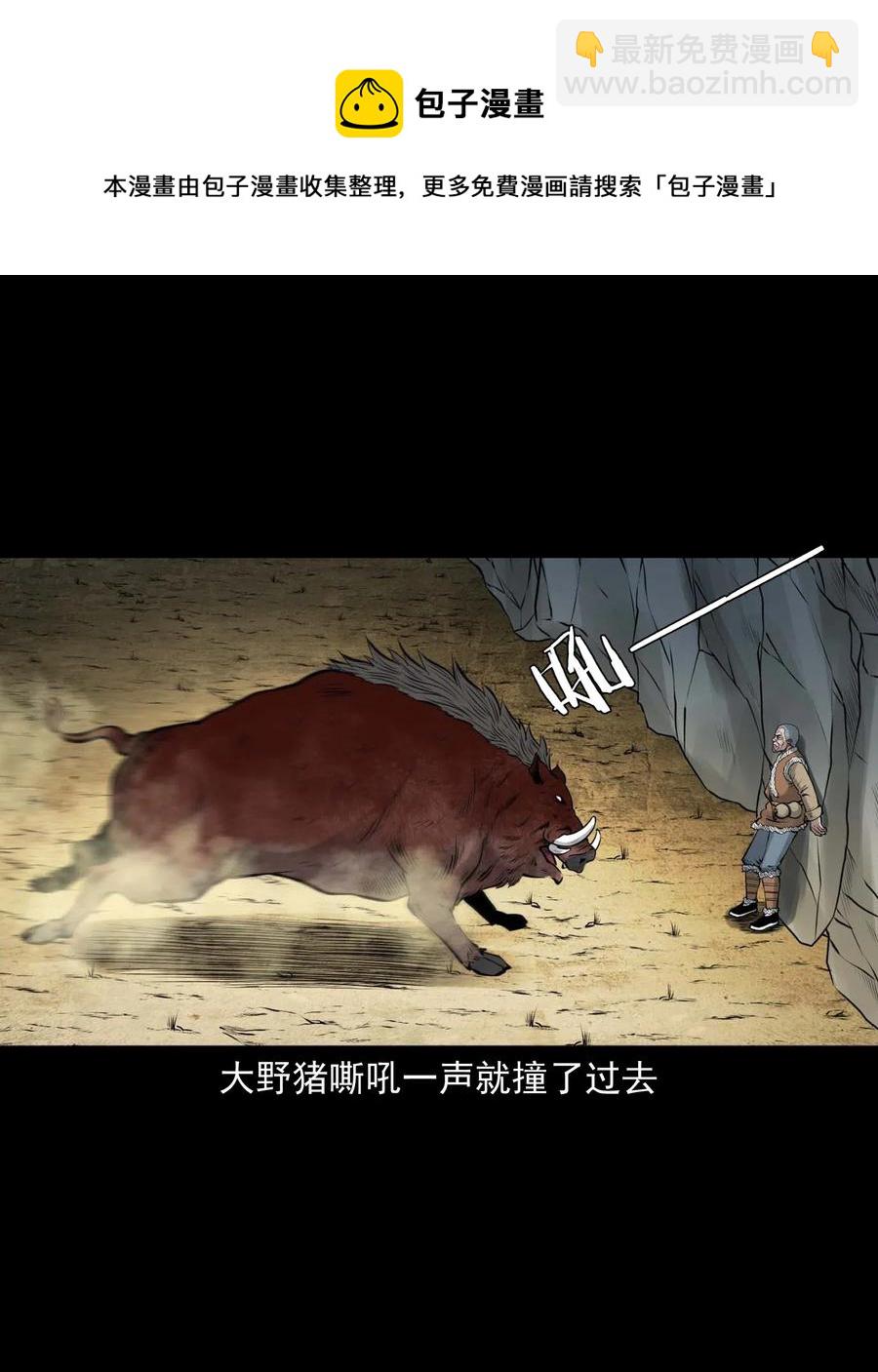 484 老烟鬼80(1/2)-第486话