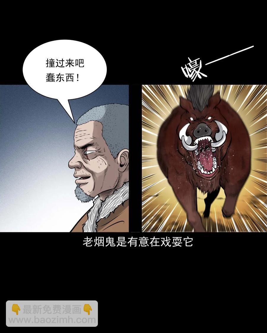 484 老烟鬼80(1/2)-第486话