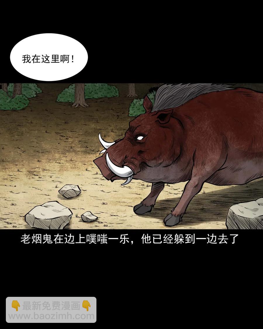 484 老烟鬼80(1/2)-第486话