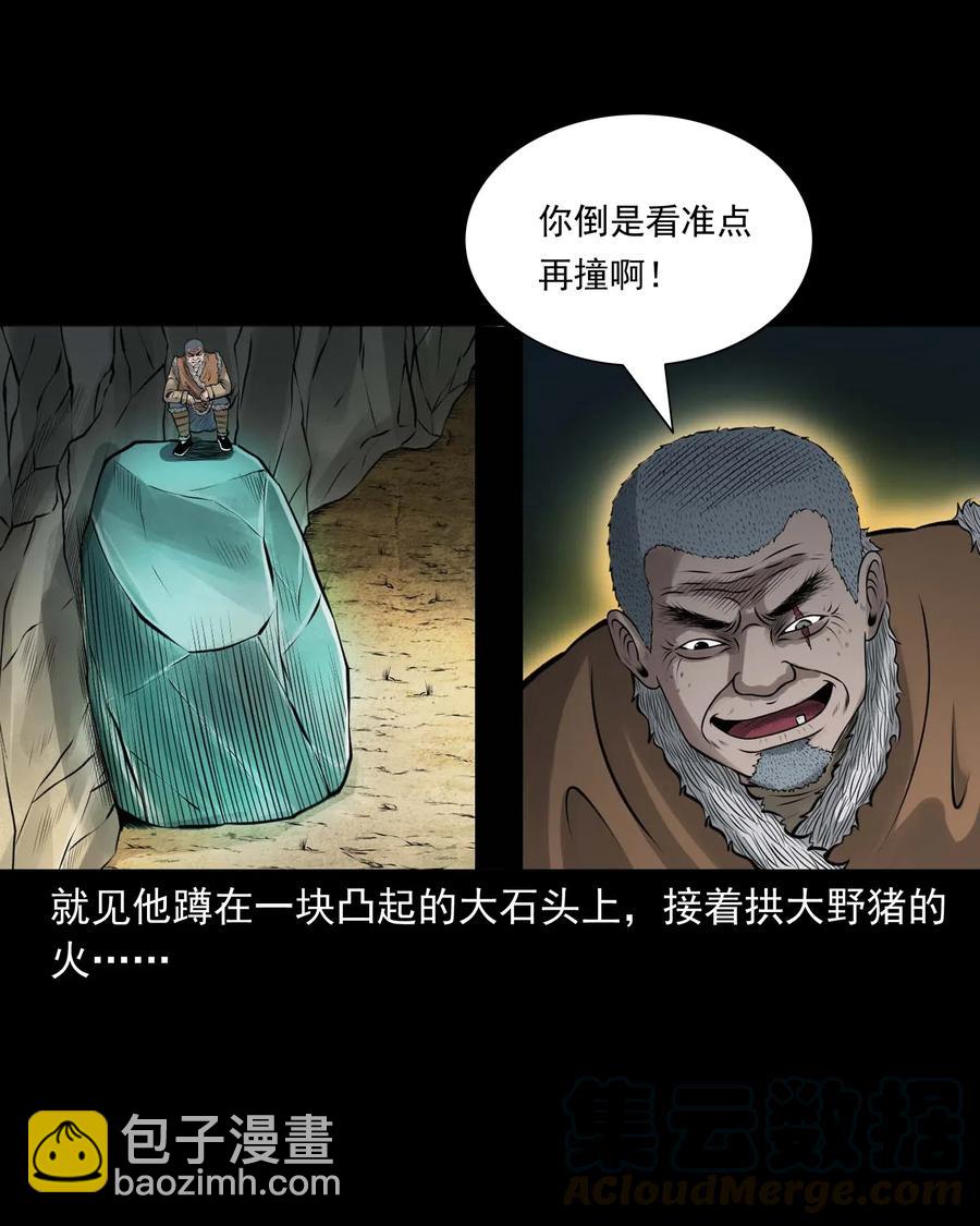 484 老烟鬼80(1/2)-第486话