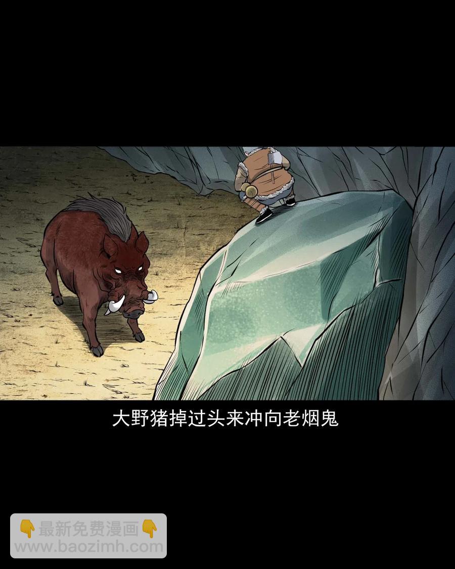 484 老烟鬼80(1/2)-第486话