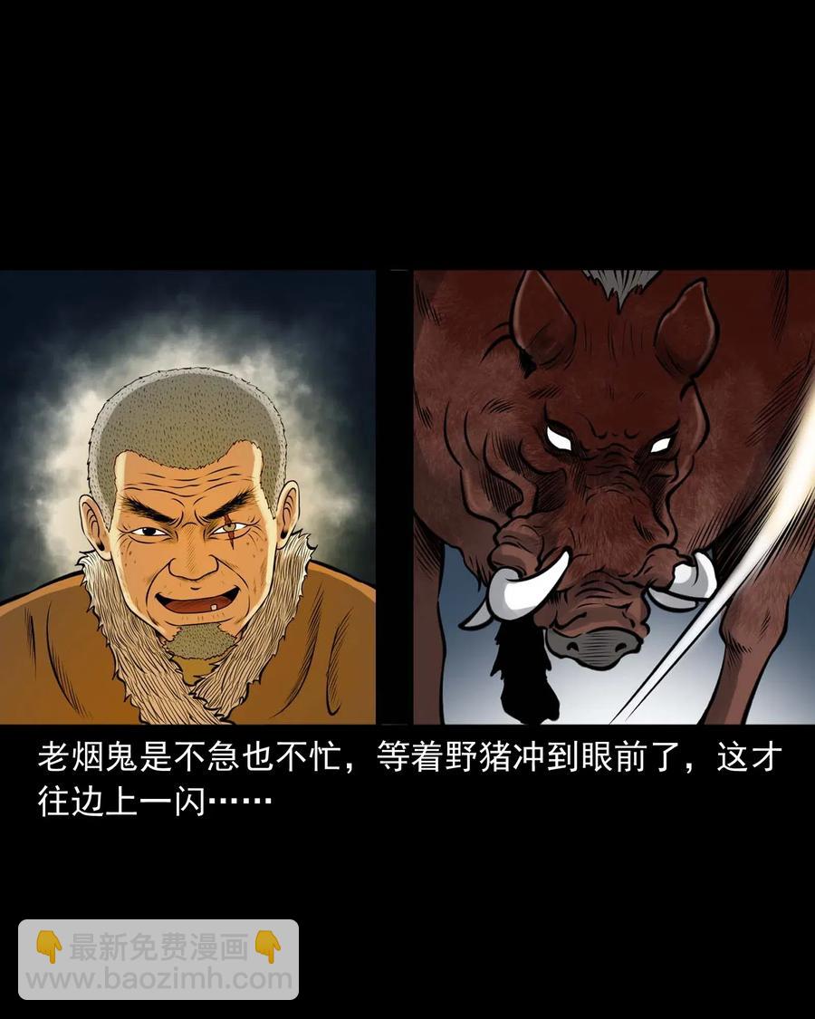484 老烟鬼80(1/2)-第486话