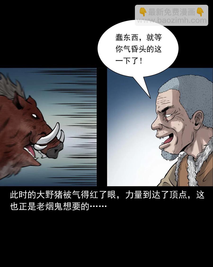 484 老烟鬼80(1/2)-第486话