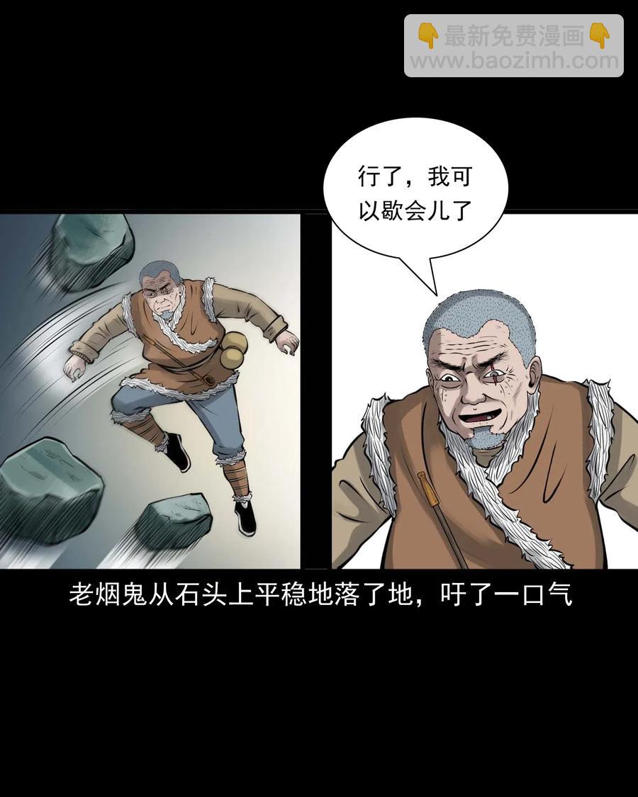 484 老烟鬼80(1/2)-第486话