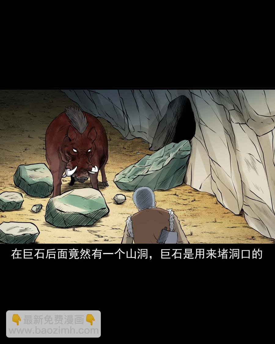 484 老烟鬼80(1/2)-第486话