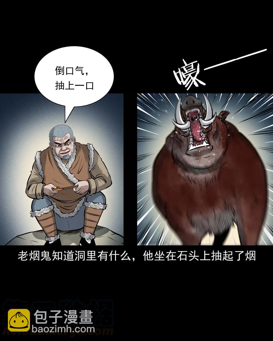 484 老烟鬼80(1/2)-第486话