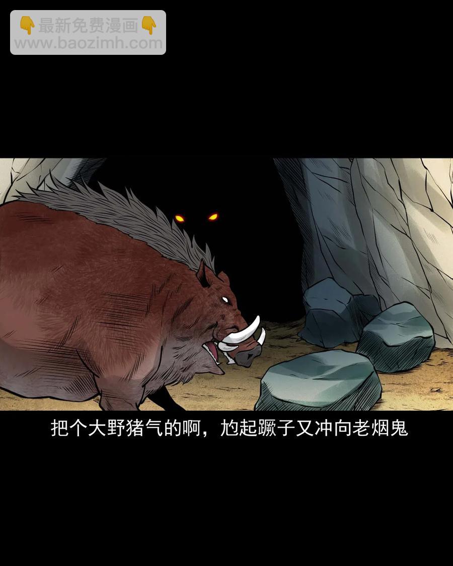 484 老烟鬼80(1/2)-第486话