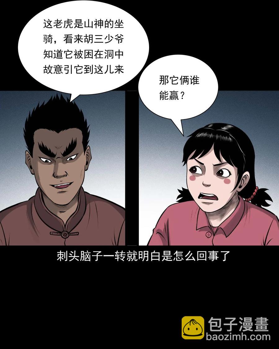 484 老烟鬼80(1/2)-第486话