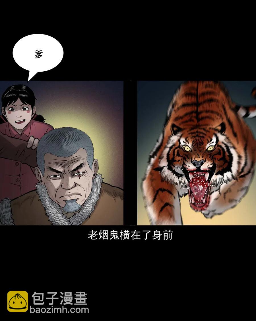 484 老烟鬼80(1/2)-第486话