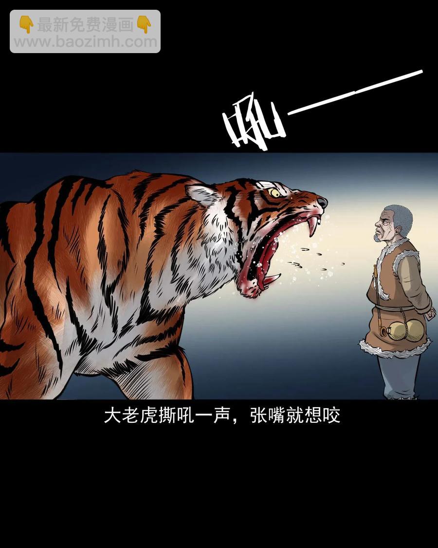 484 老烟鬼80(1/2)-第486话