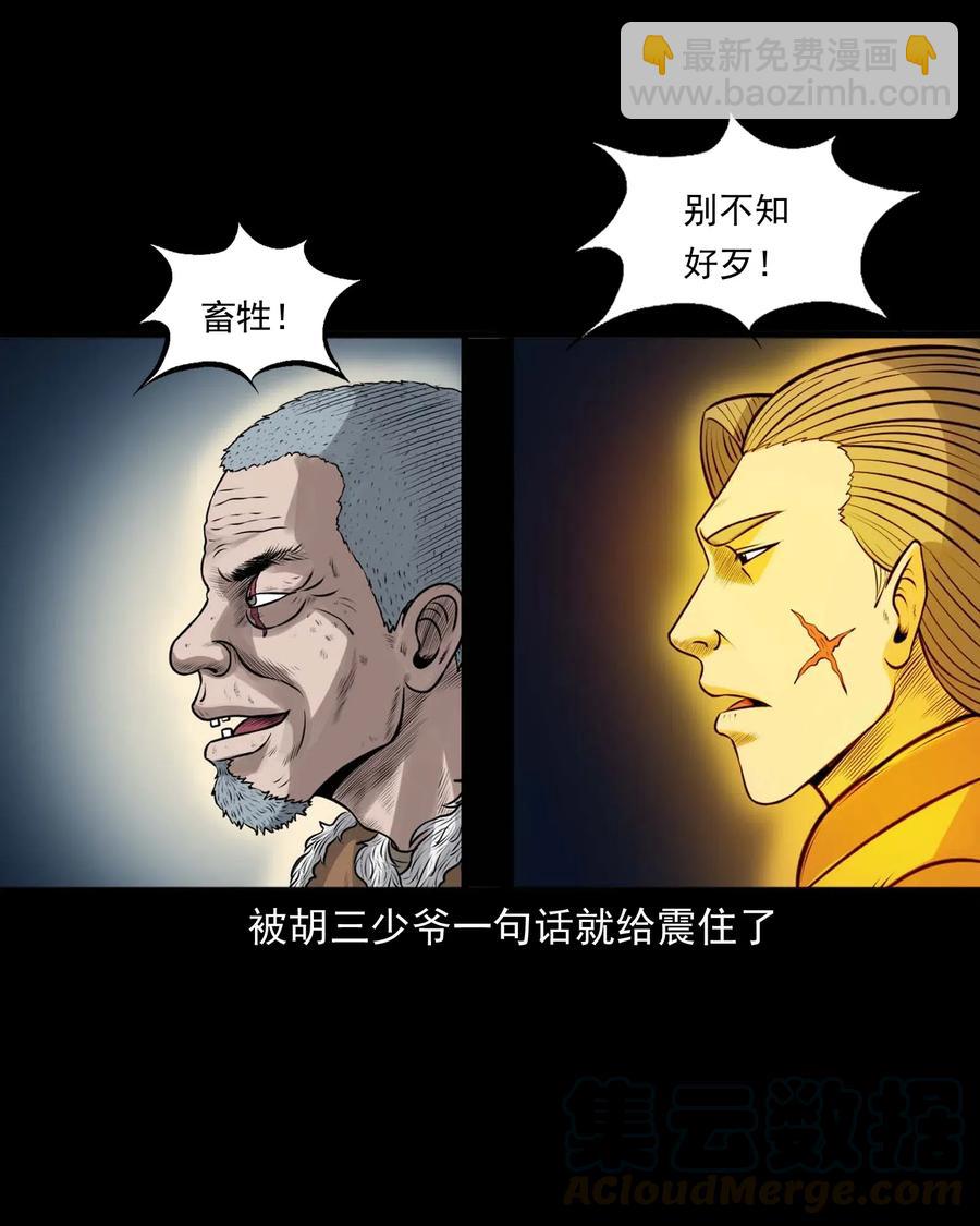484 老烟鬼80(1/2)-第486话
