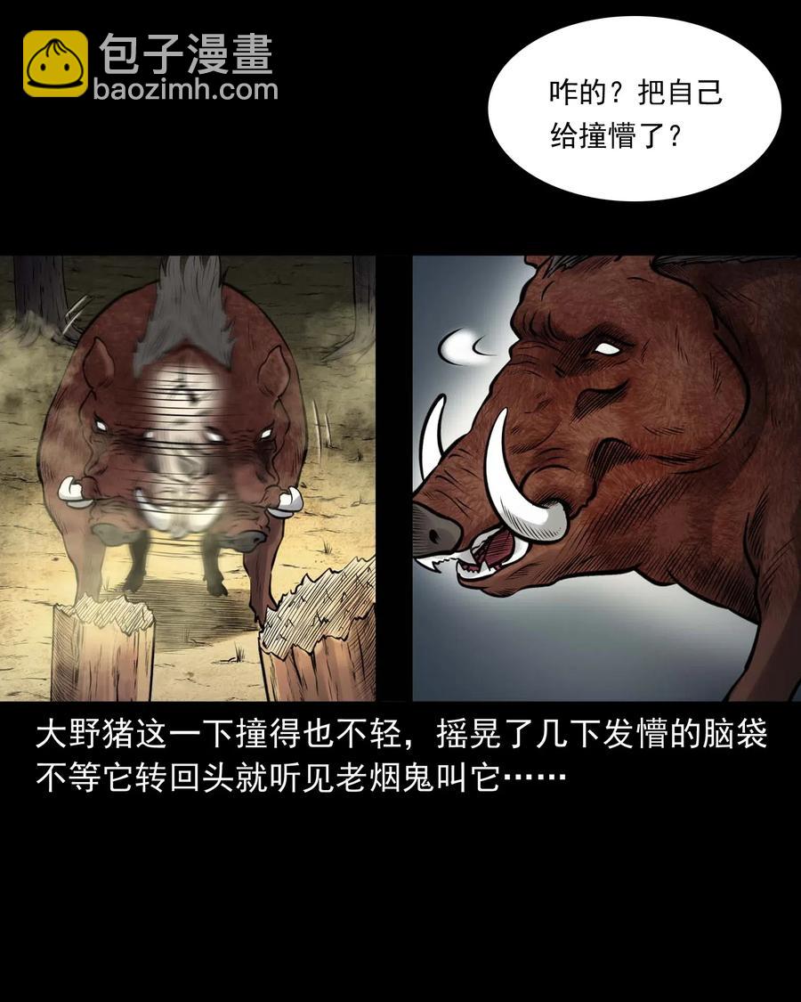 484 老烟鬼80(1/2)-第486话