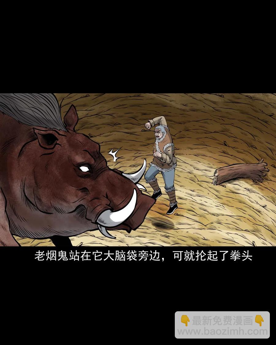 484 老烟鬼80(1/2)-第486话
