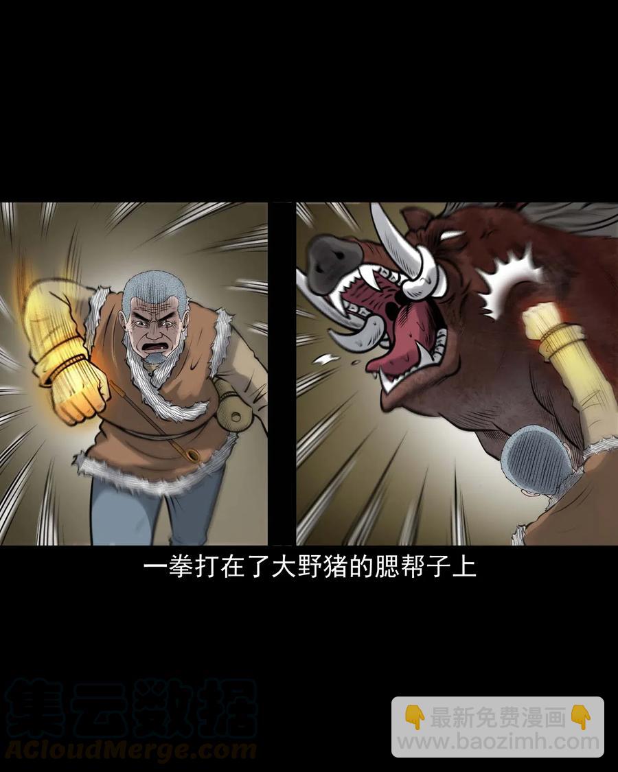 484 老烟鬼80(1/2)-第486话
