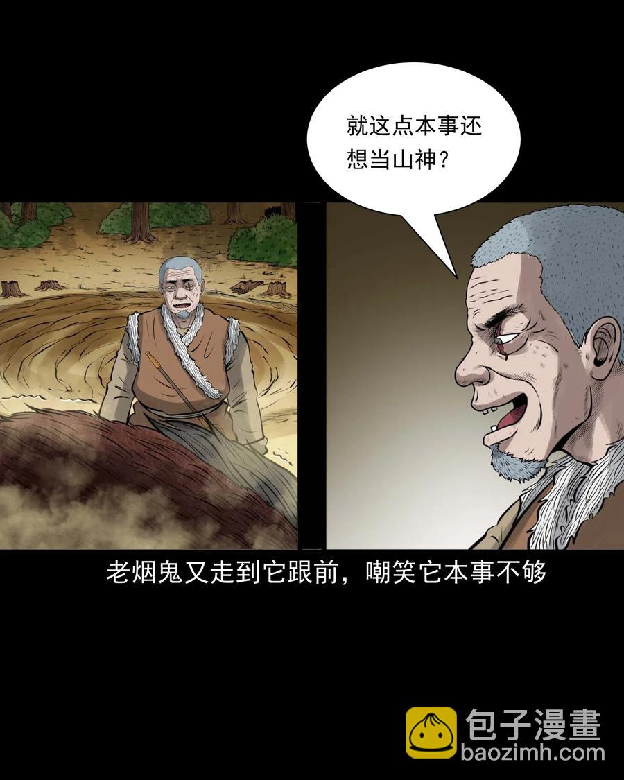 484 老烟鬼80(1/2)-第486话