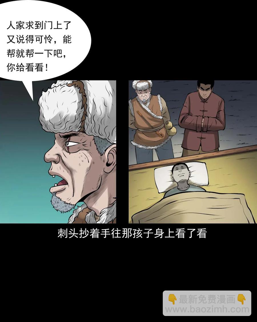 486 老烟鬼81(1/2)-第488话