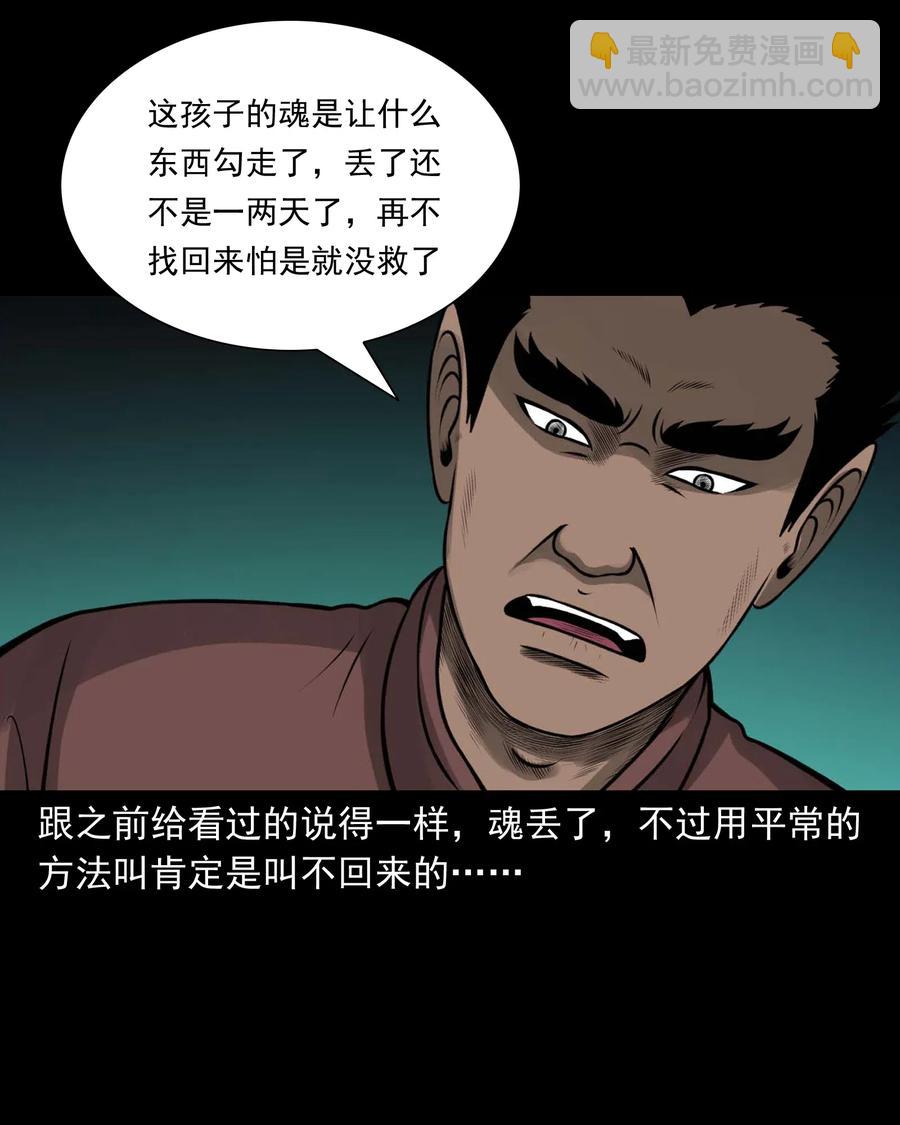 486 老烟鬼81(1/2)-第488话