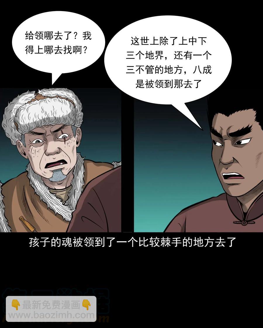 486 老烟鬼81(1/2)-第488话