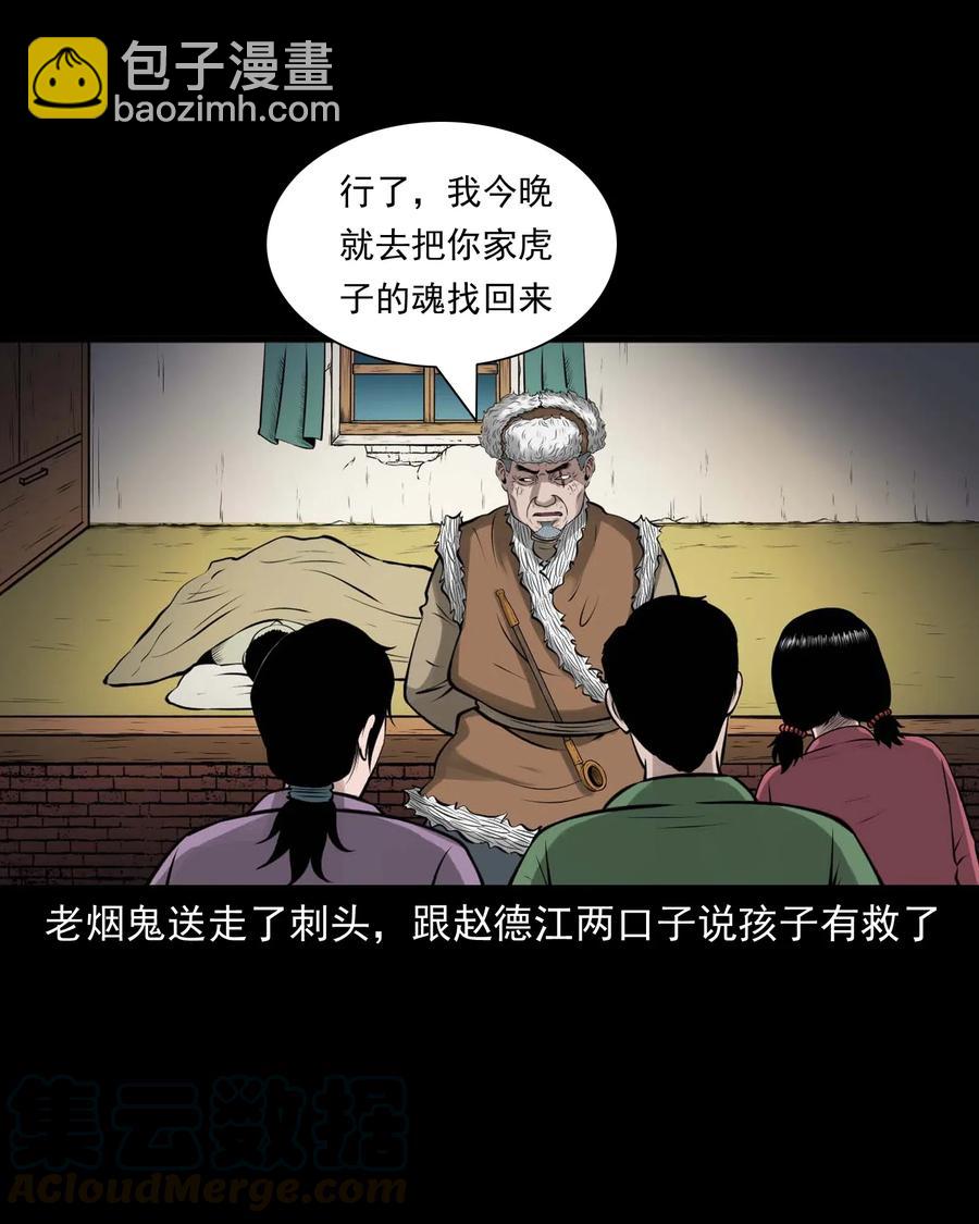 486 老烟鬼81(1/2)-第488话