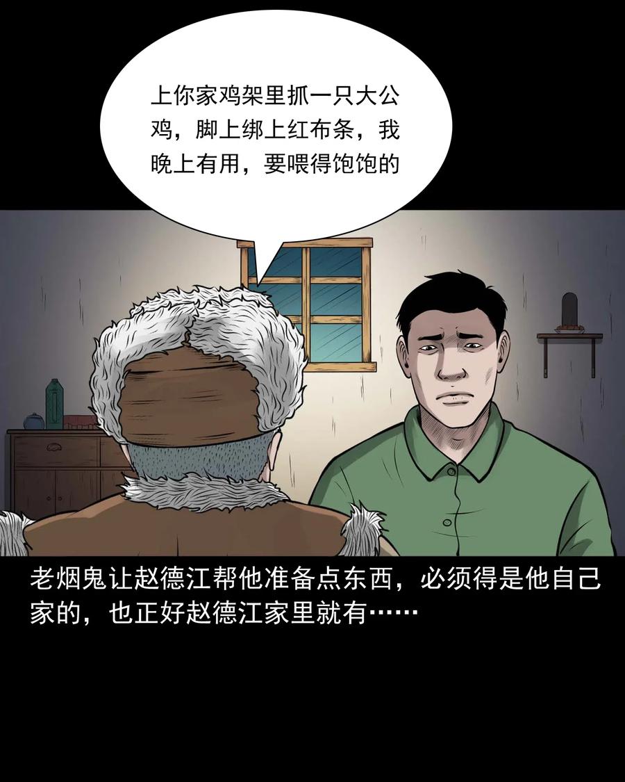 486 老烟鬼81(1/2)-第488话