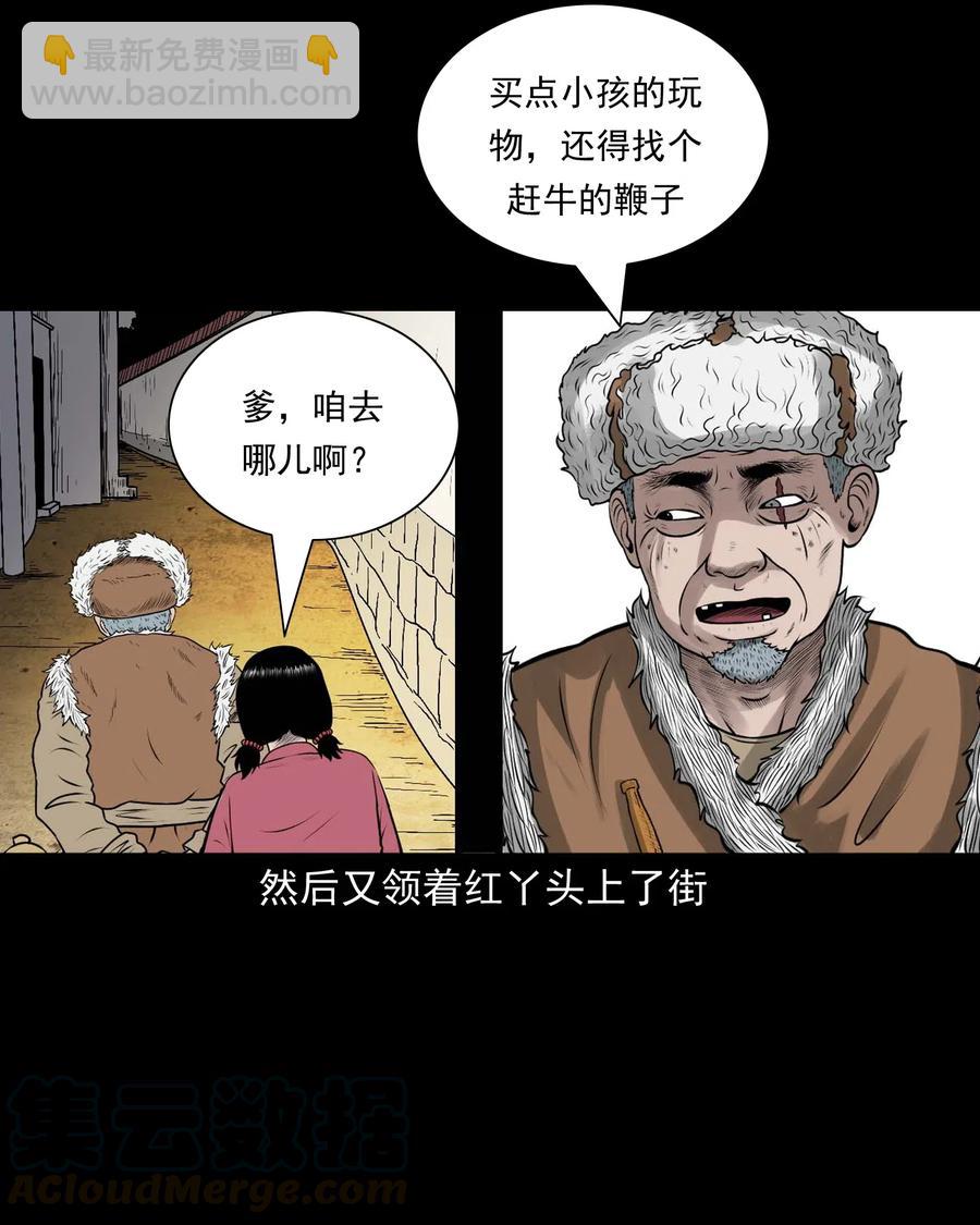 486 老烟鬼81(1/2)-第488话