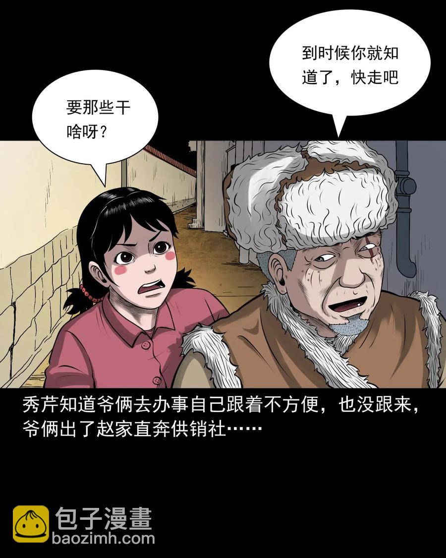 486 老烟鬼81(1/2)-第488话