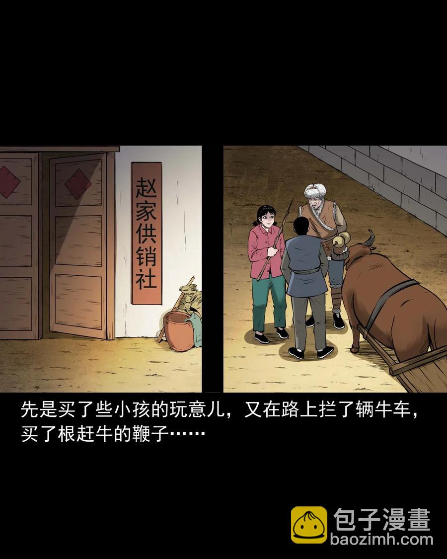 486 老烟鬼81(1/2)-第488话