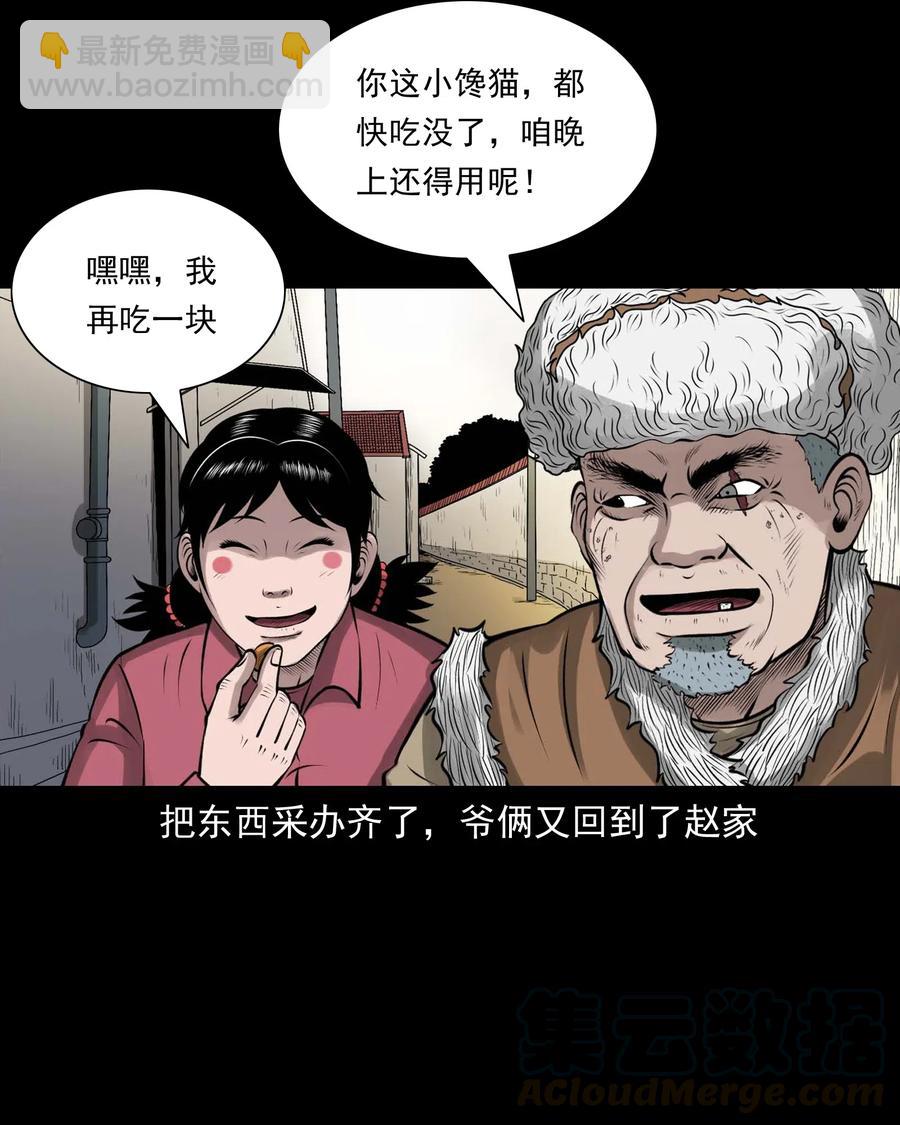 486 老烟鬼81(1/2)-第488话