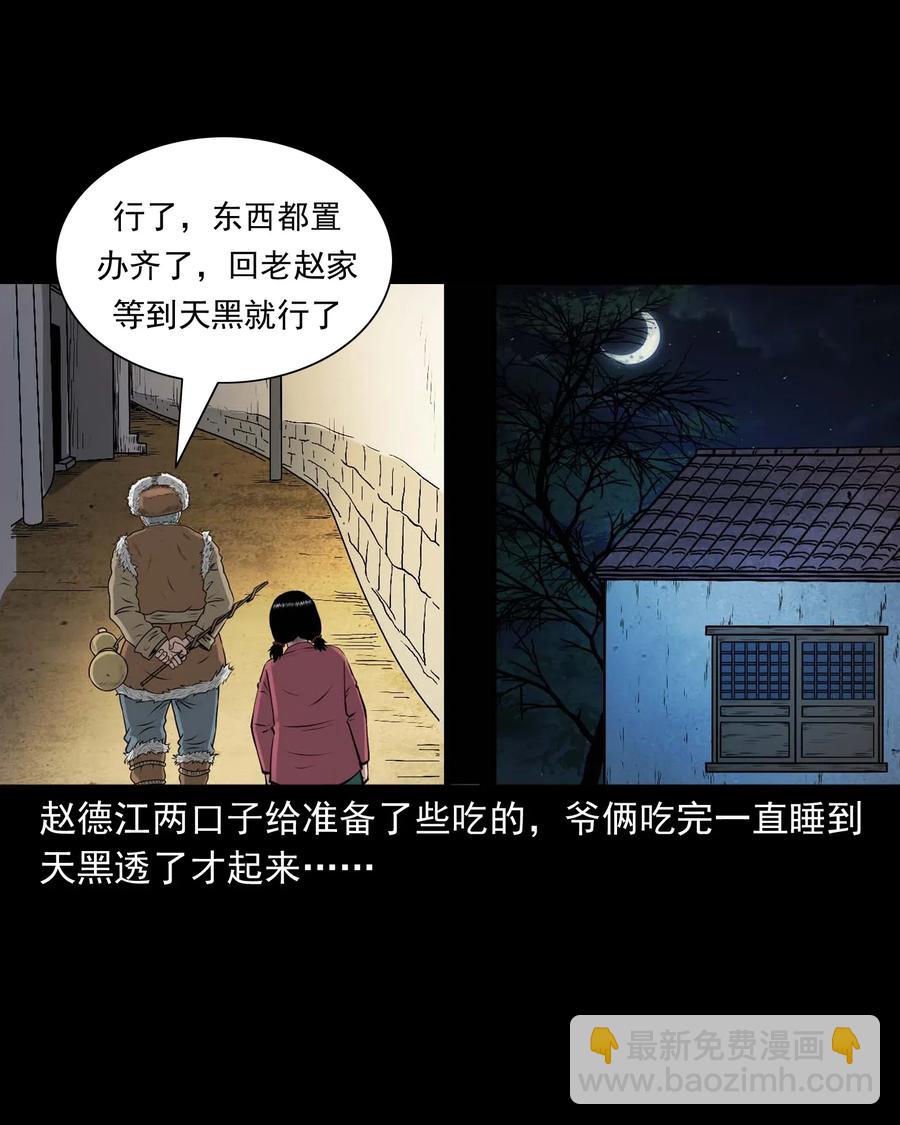 486 老烟鬼81(1/2)-第488话