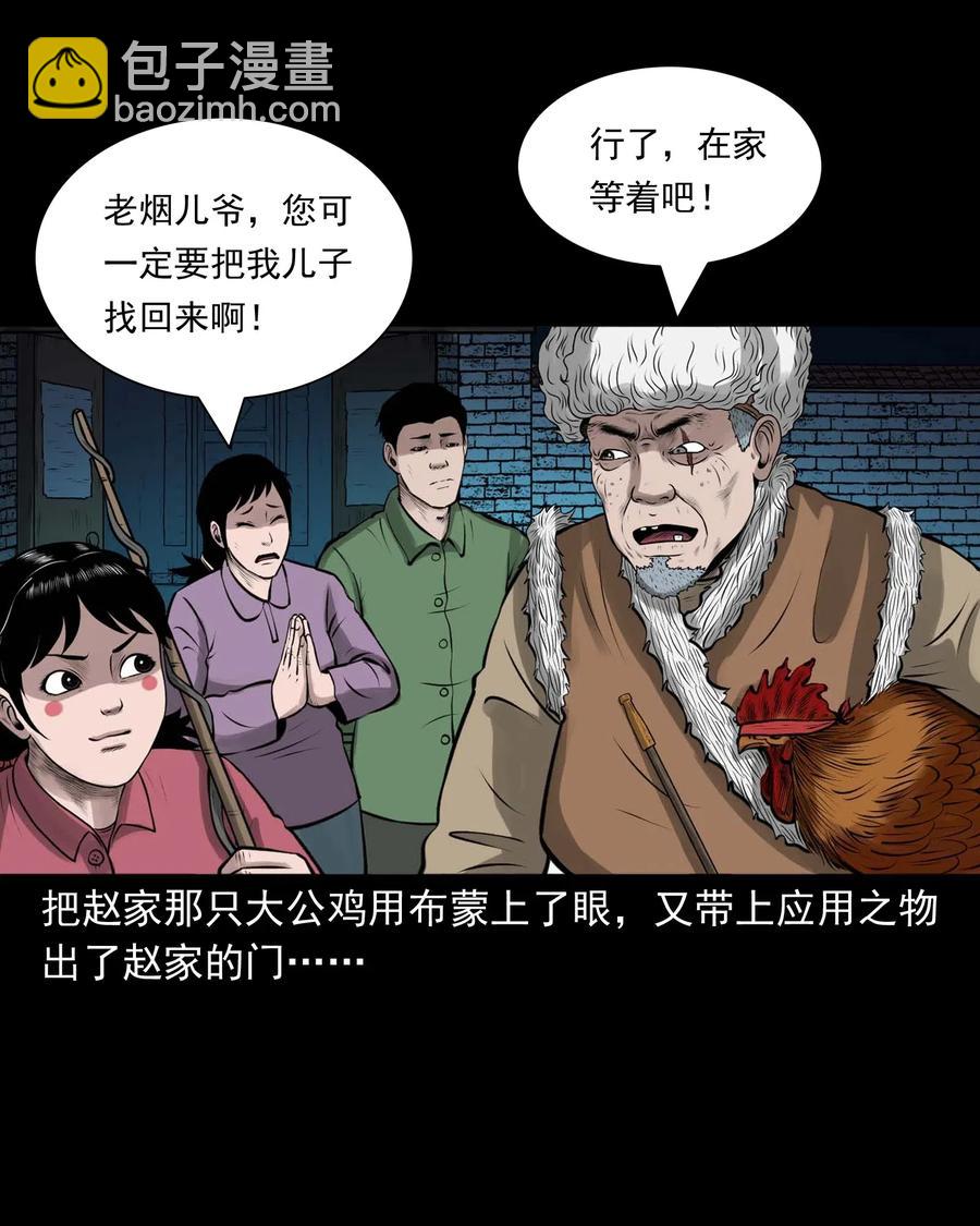 486 老烟鬼81(1/2)-第488话