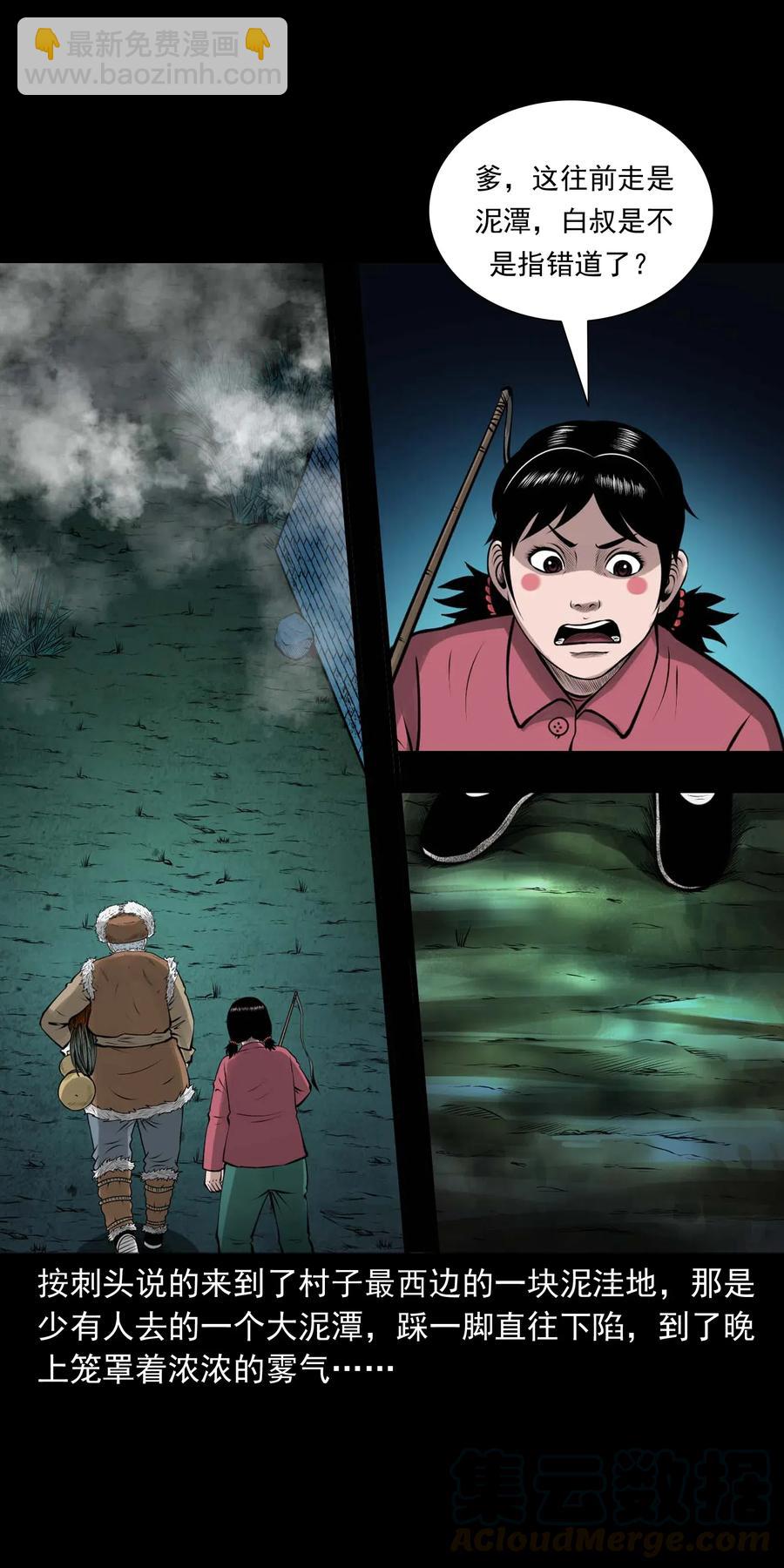 486 老烟鬼81(1/2)-第488话