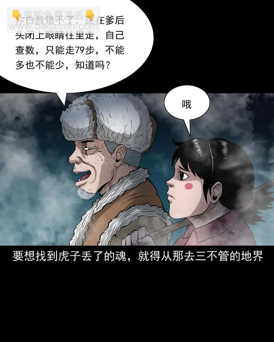 486 老烟鬼81(1/2)-第488话